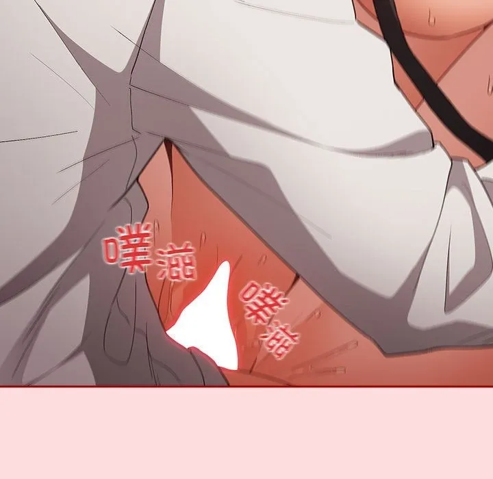 游戏不能这样玩 - 第68話 - page 135