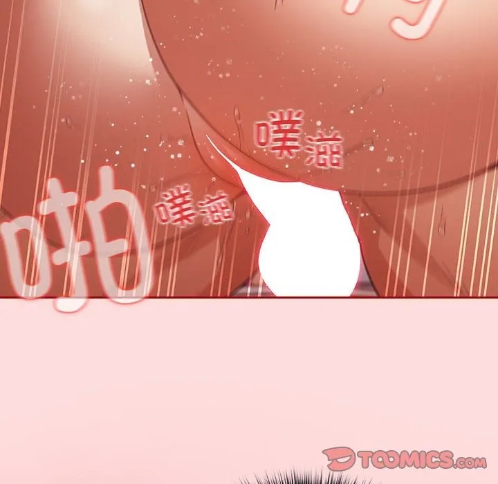 游戏不能这样玩 - 第68話 - page 140