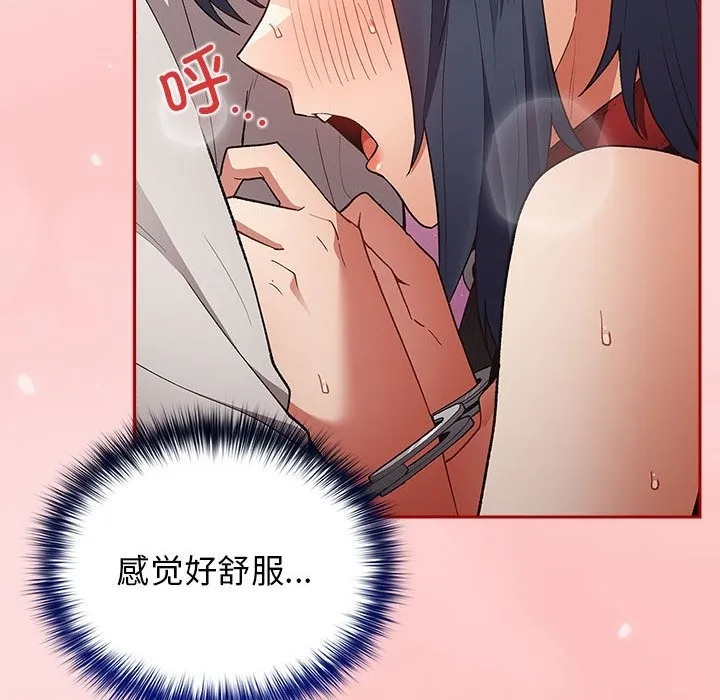 游戏不能这样玩 - 第68話 - page 142
