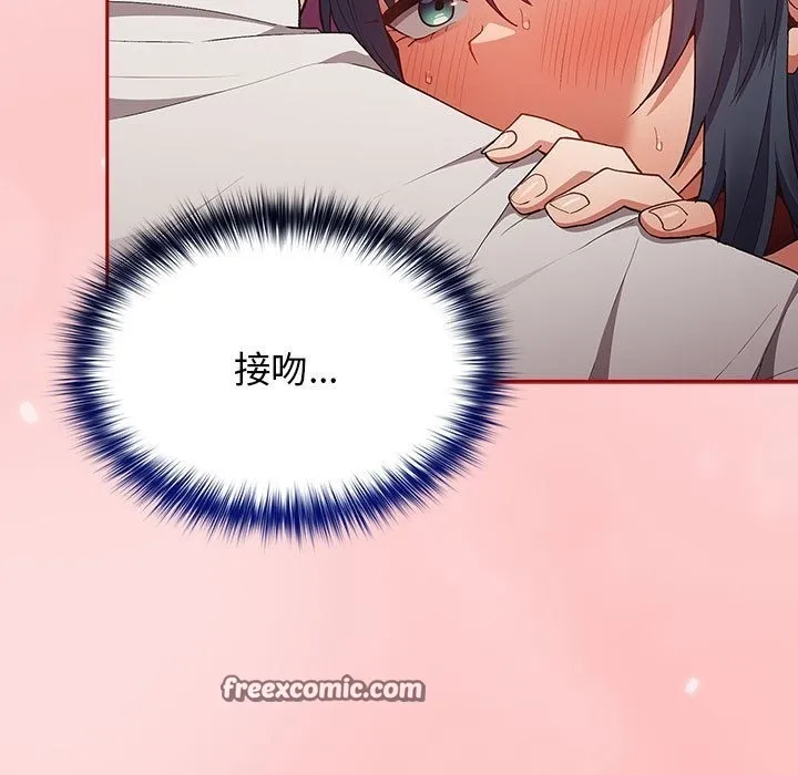 游戏不能这样玩 - 第68話 - page 147