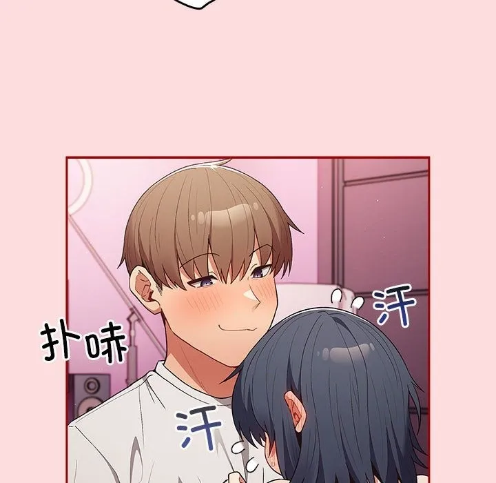 游戏不能这样玩 - 第68話 - page 152