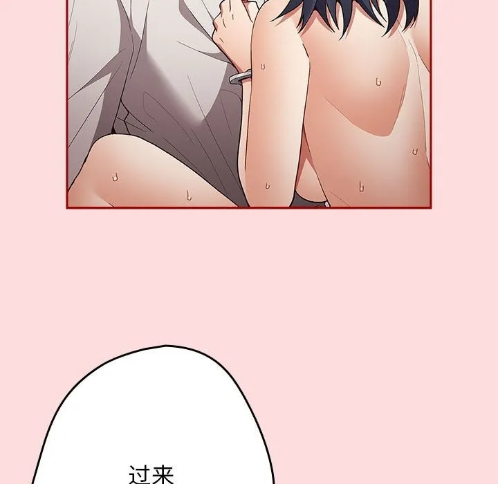 游戏不能这样玩 - 第68話 - page 153