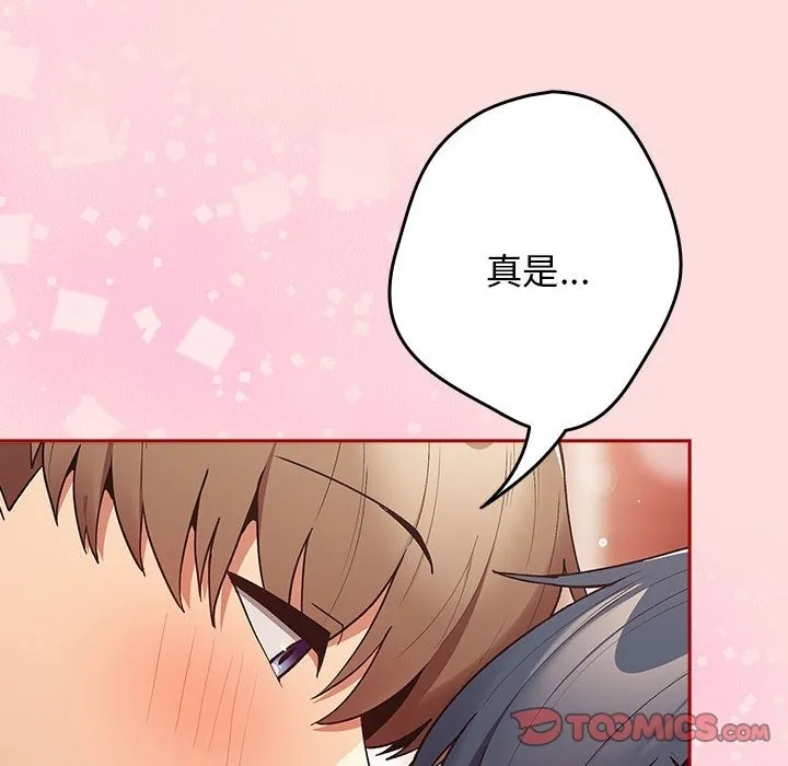 游戏不能这样玩 - 第68話 - page 156