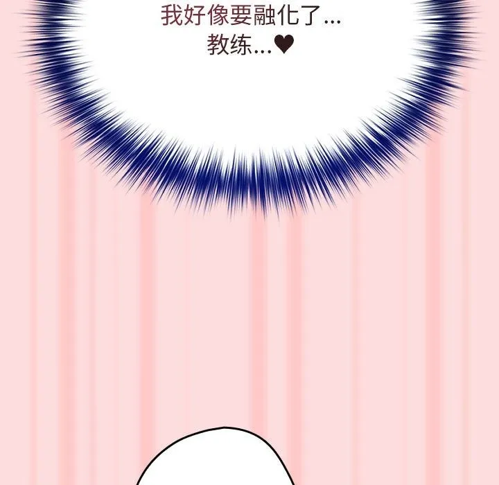 游戏不能这样玩 - 第68話 - page 169