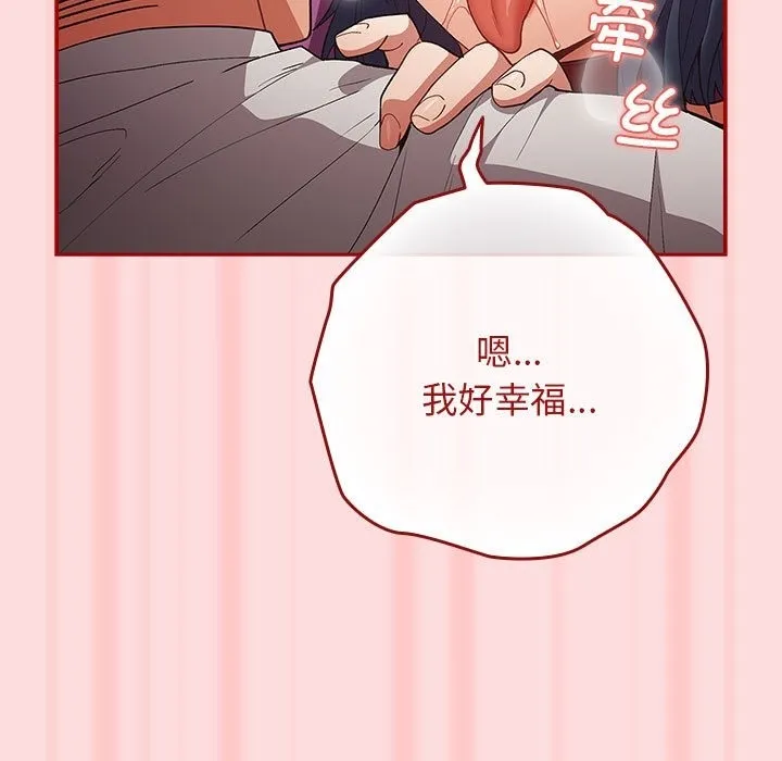 游戏不能这样玩 - 第68話 - page 171
