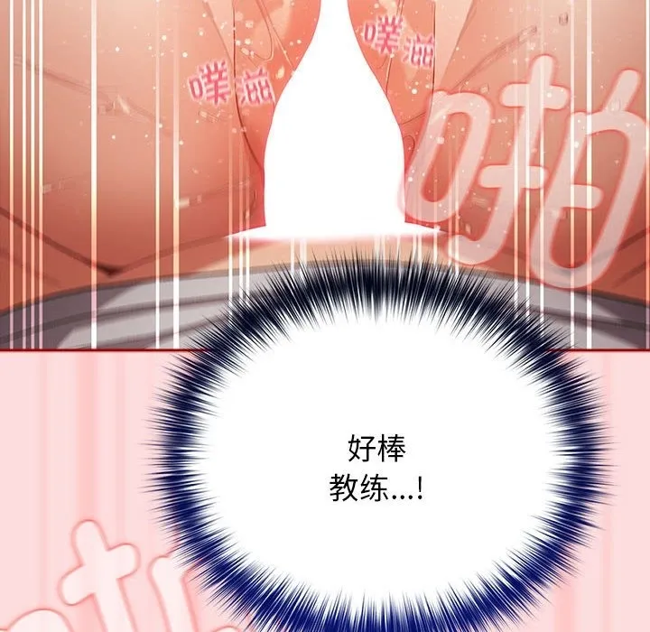 游戏不能这样玩 - 第68話 - page 178