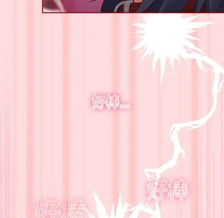 游戏不能这样玩 - 第68話 - page 186