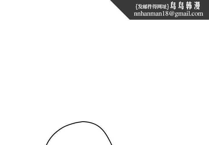 游戏不能这样玩 - 第16话 - page 1