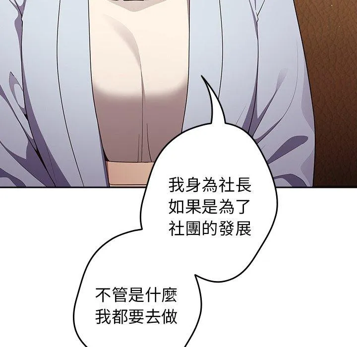 游戏不能这样玩 - 第16话 - page 16