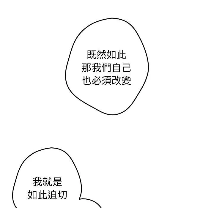 游戏不能这样玩 - 第16话 - page 20
