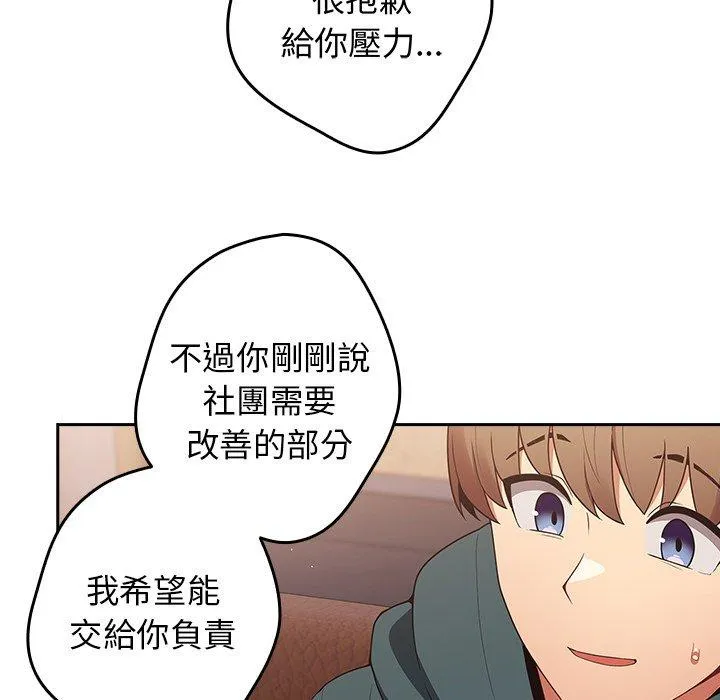 游戏不能这样玩 - 第16话 - page 23
