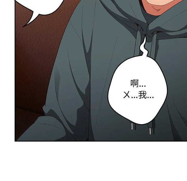 游戏不能这样玩 - 第16话 - page 24