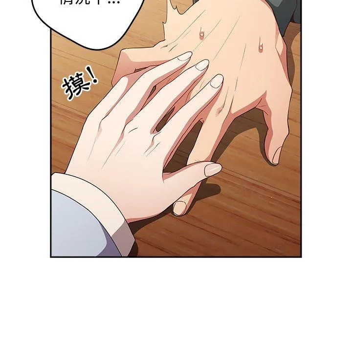 游戏不能这样玩 - 第16话 - page 28
