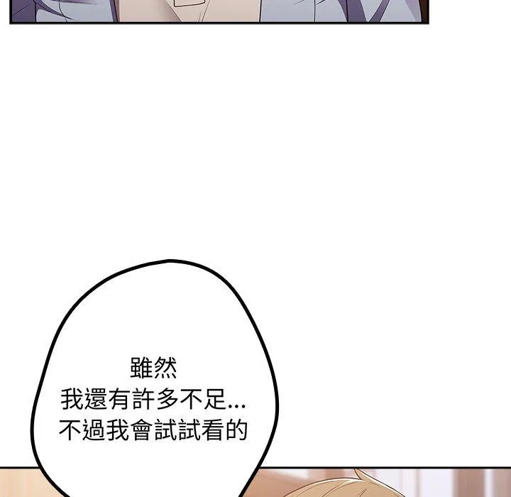 游戏不能这样玩 - 第16话 - page 35