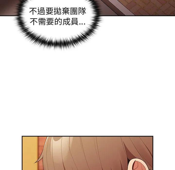 游戏不能这样玩 - 第16话 - page 56