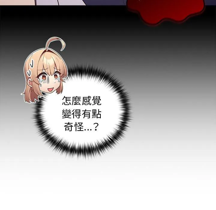 游戏不能这样玩 - 第16话 - page 80