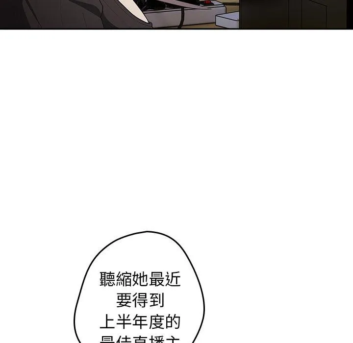 游戏不能这样玩 - 第16话 - page 91