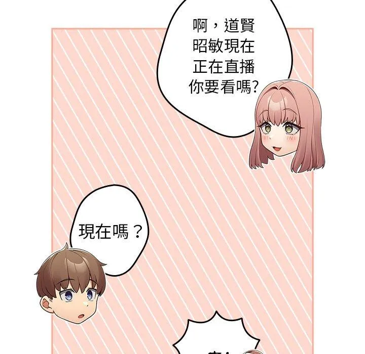 游戏不能这样玩 - 第16话 - page 95