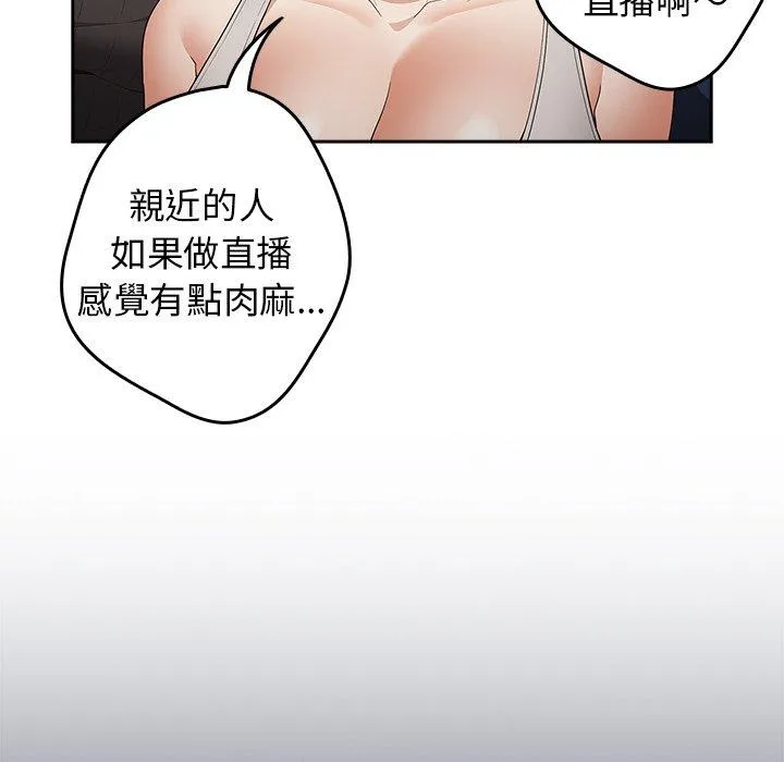 游戏不能这样玩 - 第16话 - page 98