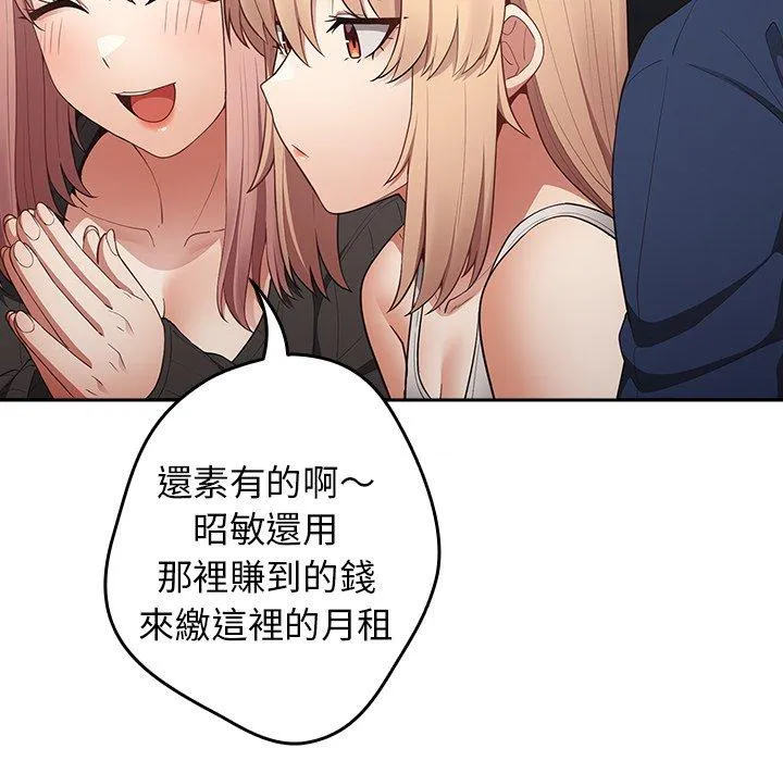 游戏不能这样玩 - 第16话 - page 105