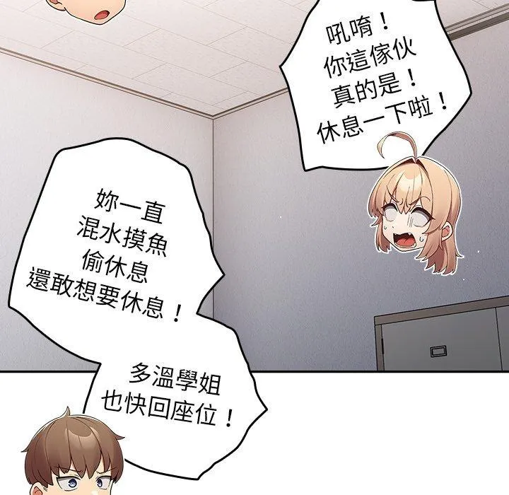 游戏不能这样玩 - 第16话 - page 114