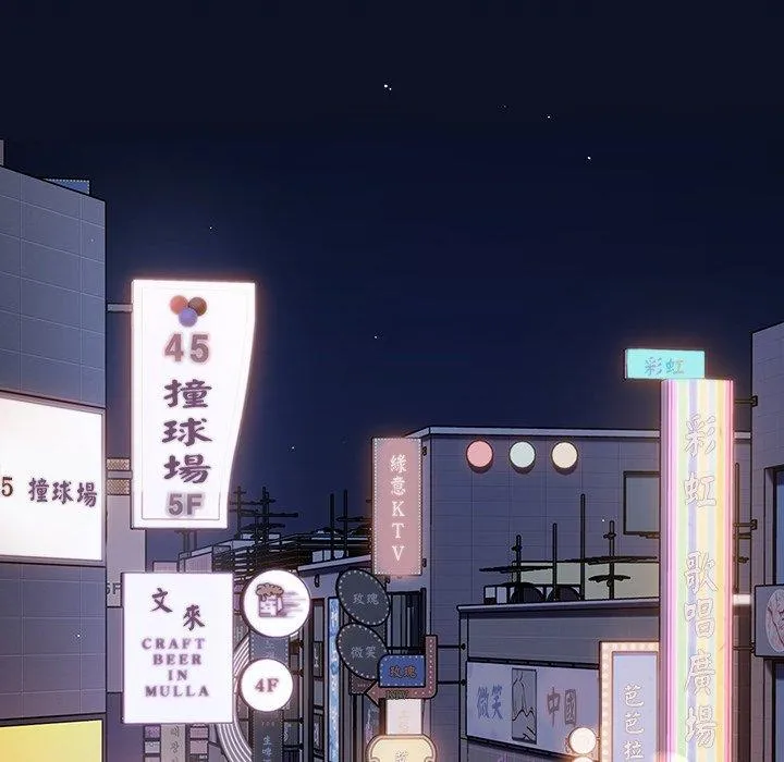 游戏不能这样玩 - 第16话 - page 118