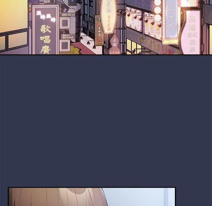 游戏不能这样玩 - 第16话 - page 119