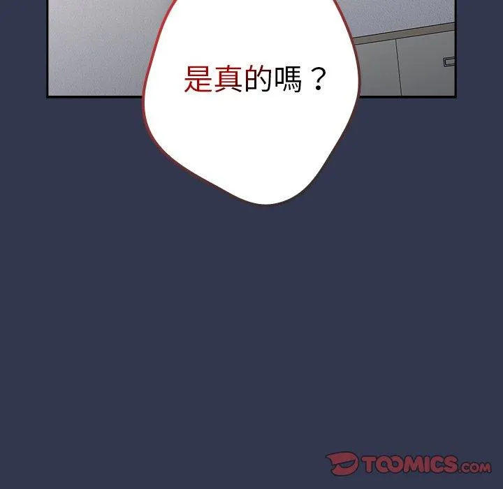 游戏不能这样玩 - 第16话 - page 147