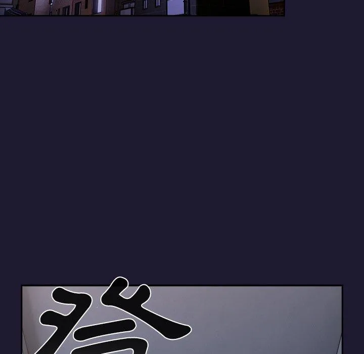 游戏不能这样玩 - 第16话 - page 151