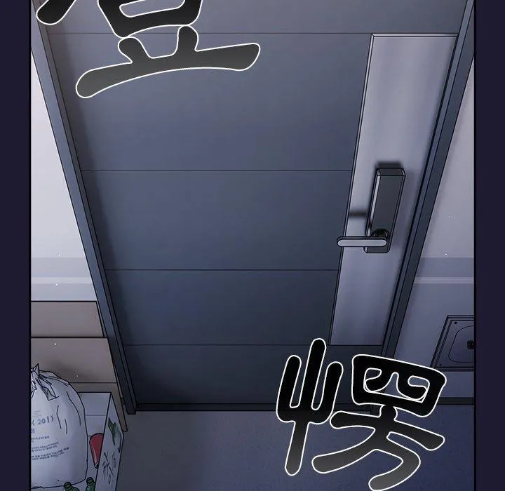 游戏不能这样玩 - 第16话 - page 152
