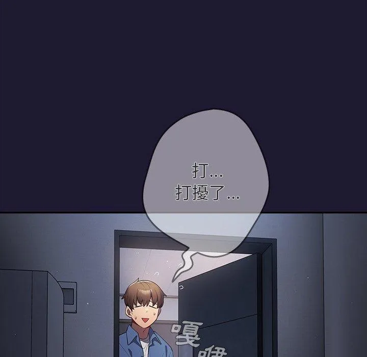 游戏不能这样玩 - 第16话 - page 158