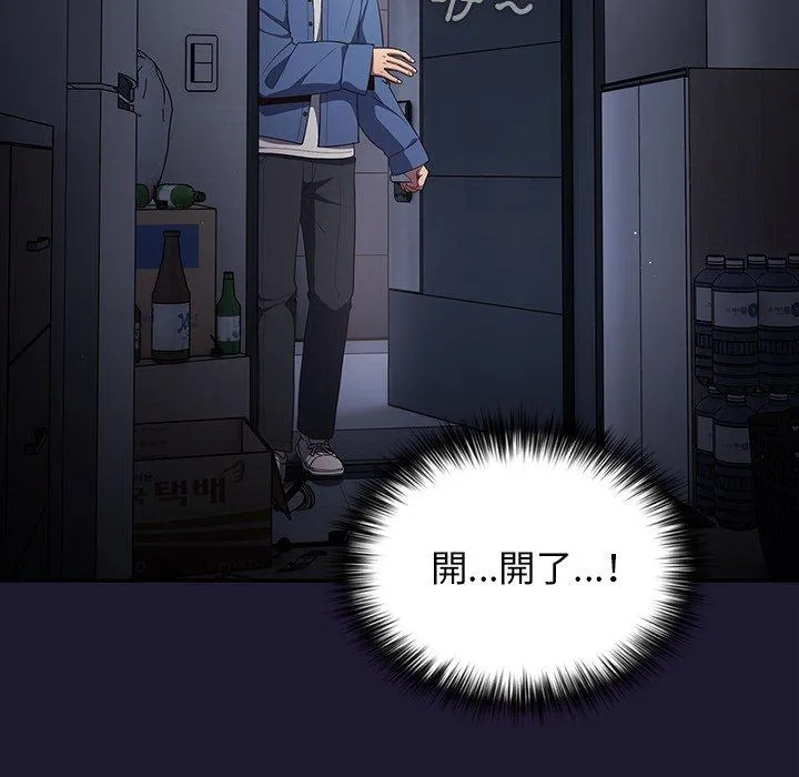 游戏不能这样玩 - 第16话 - page 159