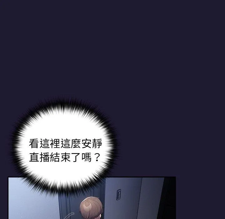 游戏不能这样玩 - 第16话 - page 160