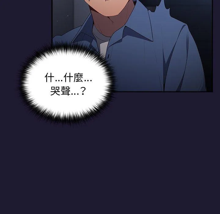 游戏不能这样玩 - 第16话 - page 163