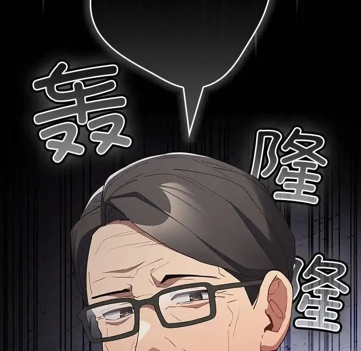 游戏不能这样玩 - 第56話 - page 38