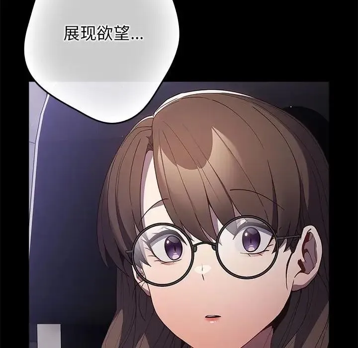 游戏不能这样玩 - 第56話 - page 60
