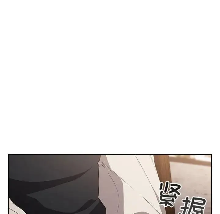 游戏不能这样玩 - 第56話 - page 72