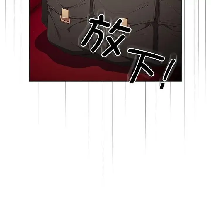 游戏不能这样玩 - 第56話 - page 103