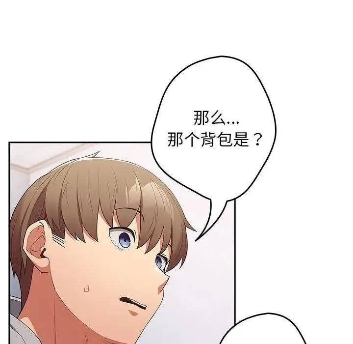 游戏不能这样玩 - 第56話 - page 104