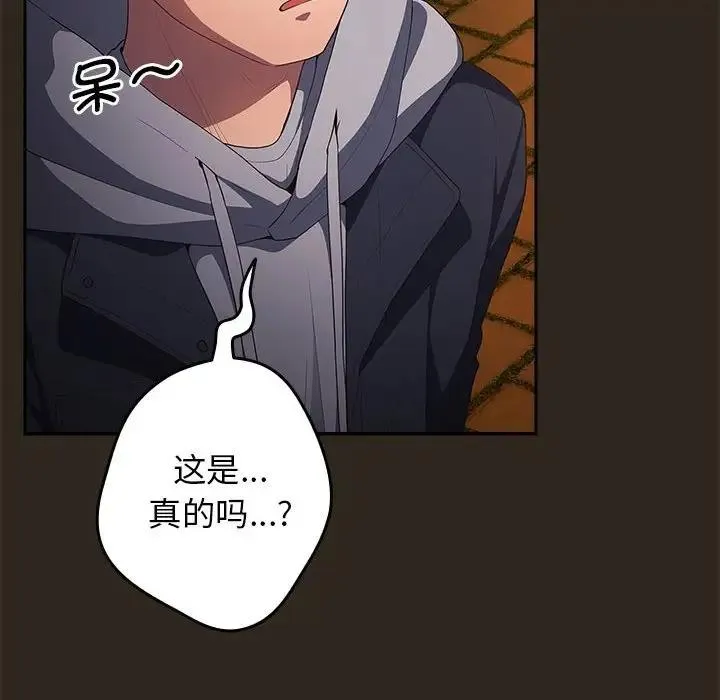 游戏不能这样玩 - 第56話 - page 162
