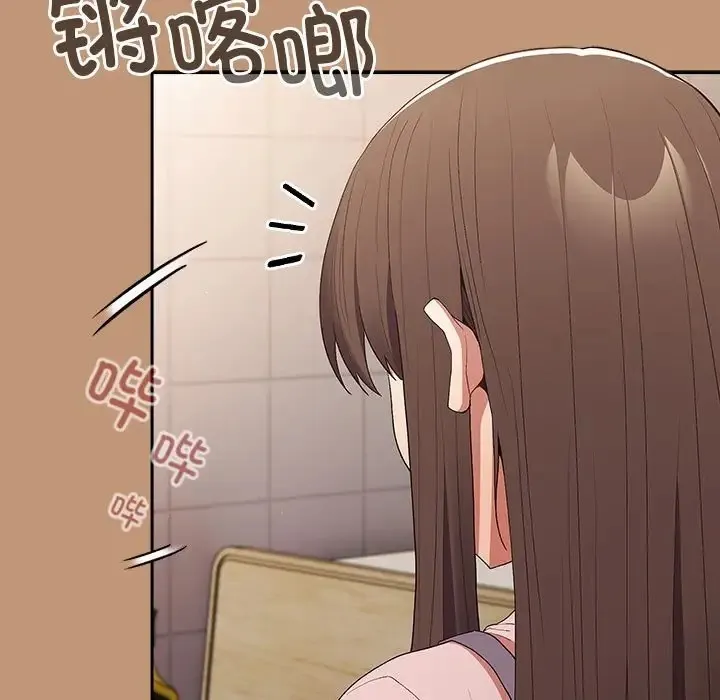 游戏不能这样玩 - 第64話 - page 7