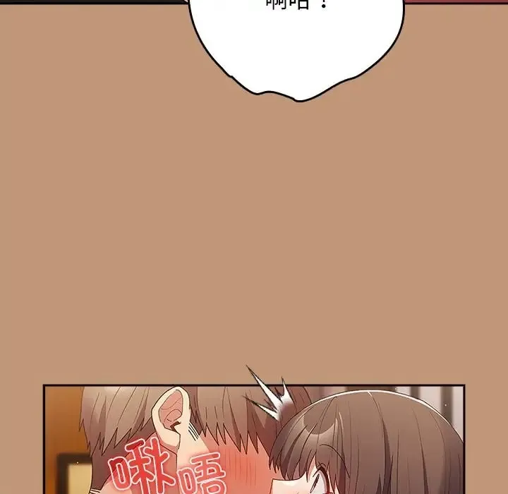 游戏不能这样玩 - 第64話 - page 50