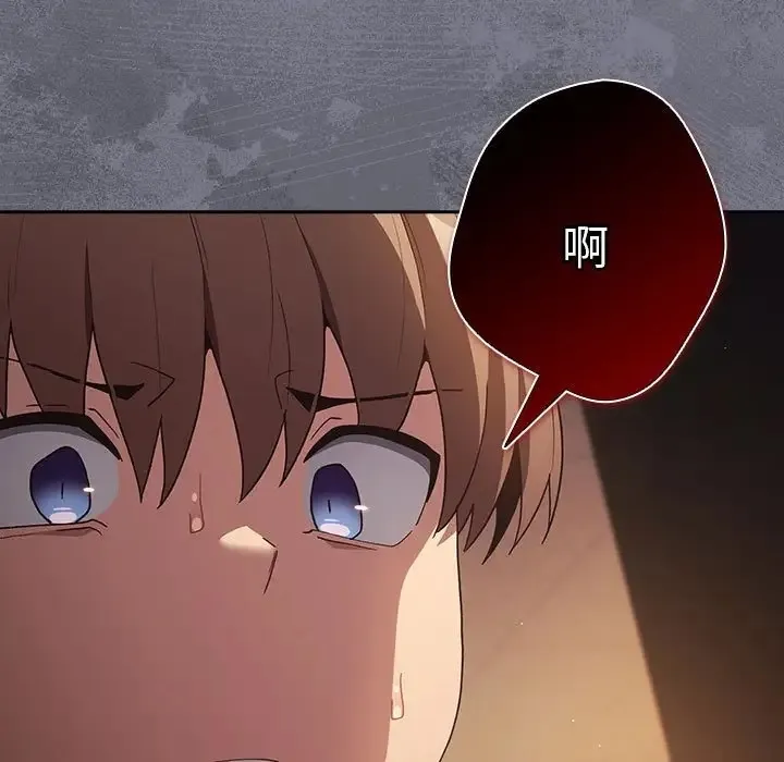 游戏不能这样玩 - 第64話 - page 185
