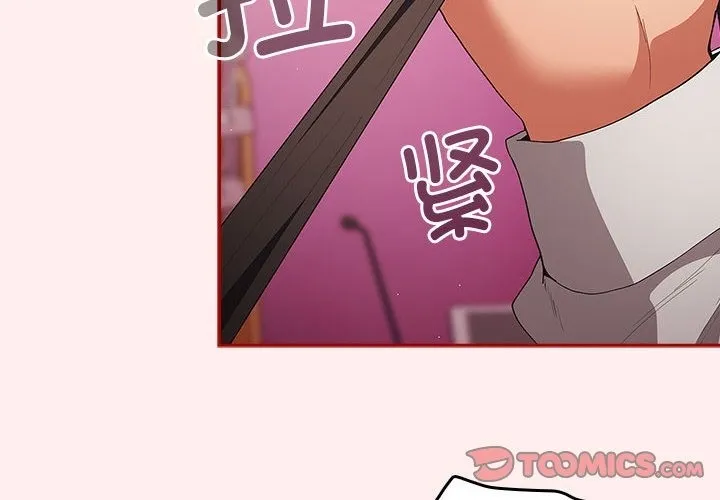 游戏不能这样玩 - 第67話 - page 4