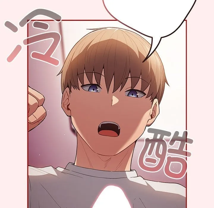 游戏不能这样玩 - 第67話 - page 13
