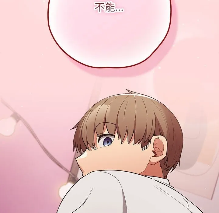 游戏不能这样玩 - 第67話 - page 49