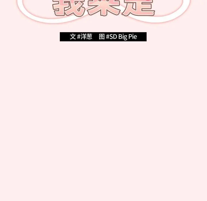 游戏不能这样玩 - 第67話 - page 57