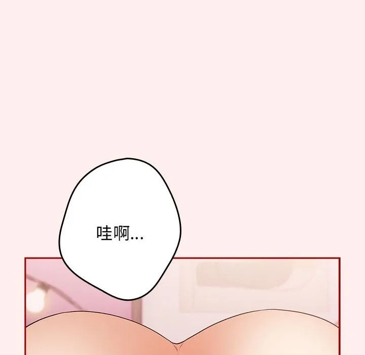 游戏不能这样玩 - 第67話 - page 58