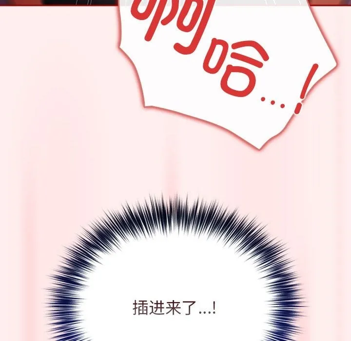游戏不能这样玩 - 第67話 - page 128