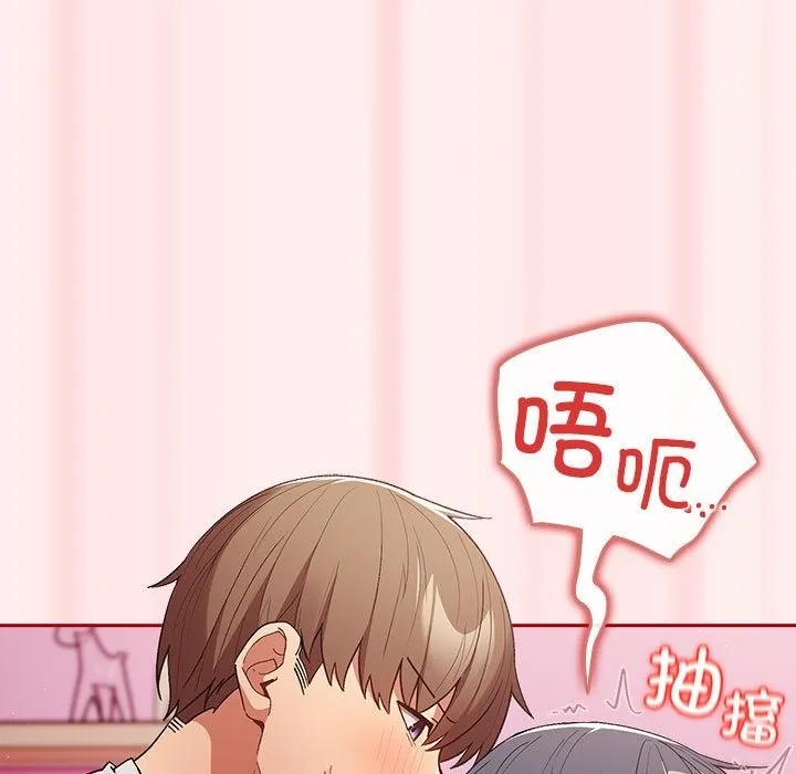 游戏不能这样玩 - 第67話 - page 143